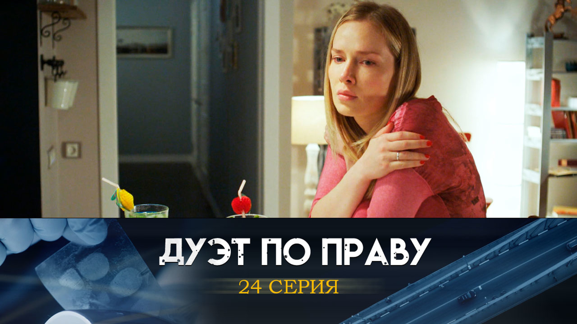 Дуэт по праву 43. Дуэт по праву 43. Дуэт по праву 43. Дуэт по праву 43. Дуэт по праву (2018).