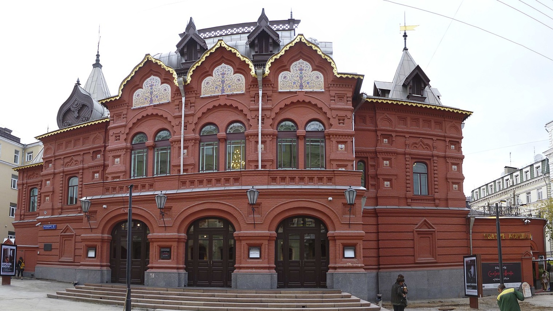 Театр дружбы народов в Москве