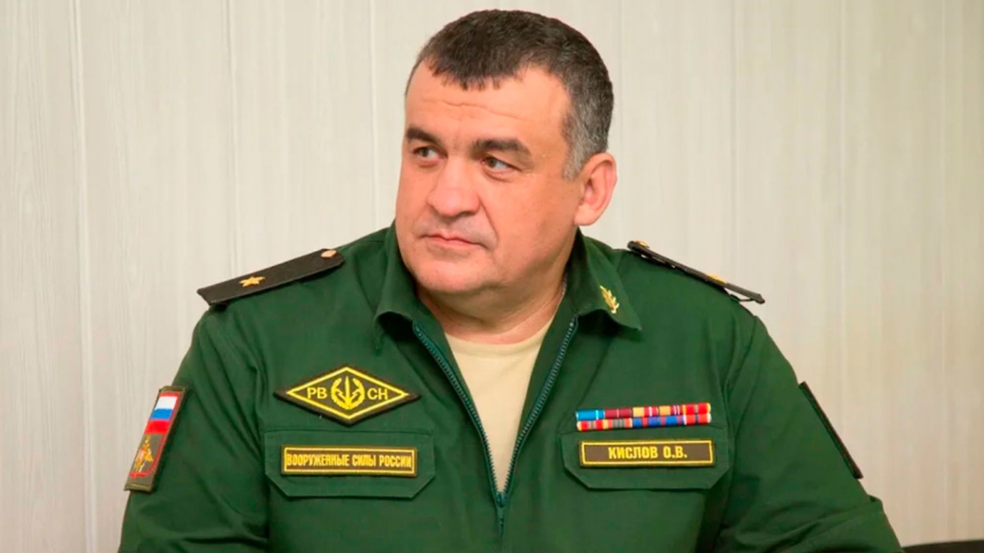 Кислов Олег Васильевич генерал-майор
