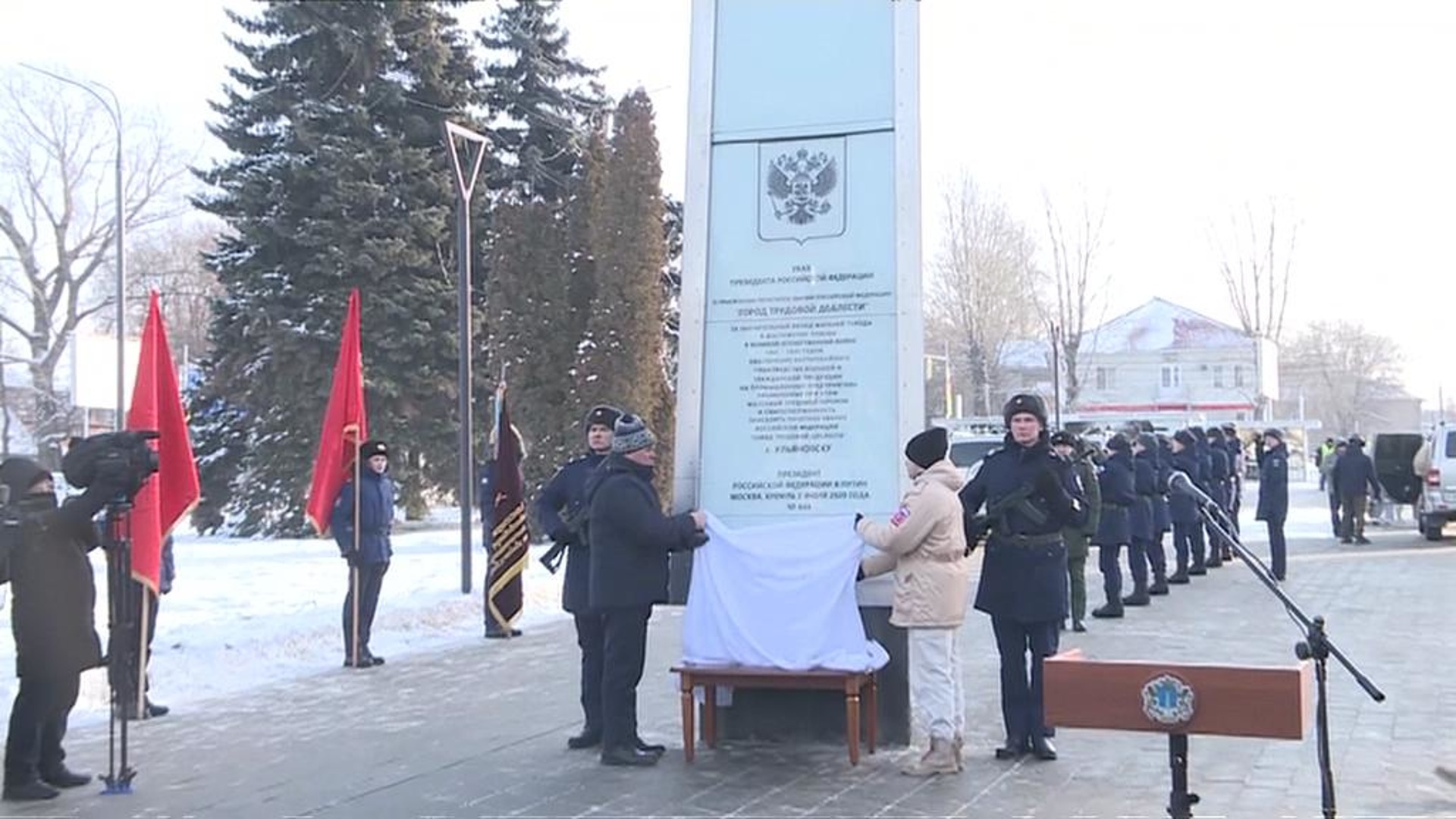 Проект ульяновск город трудовой доблести и славы