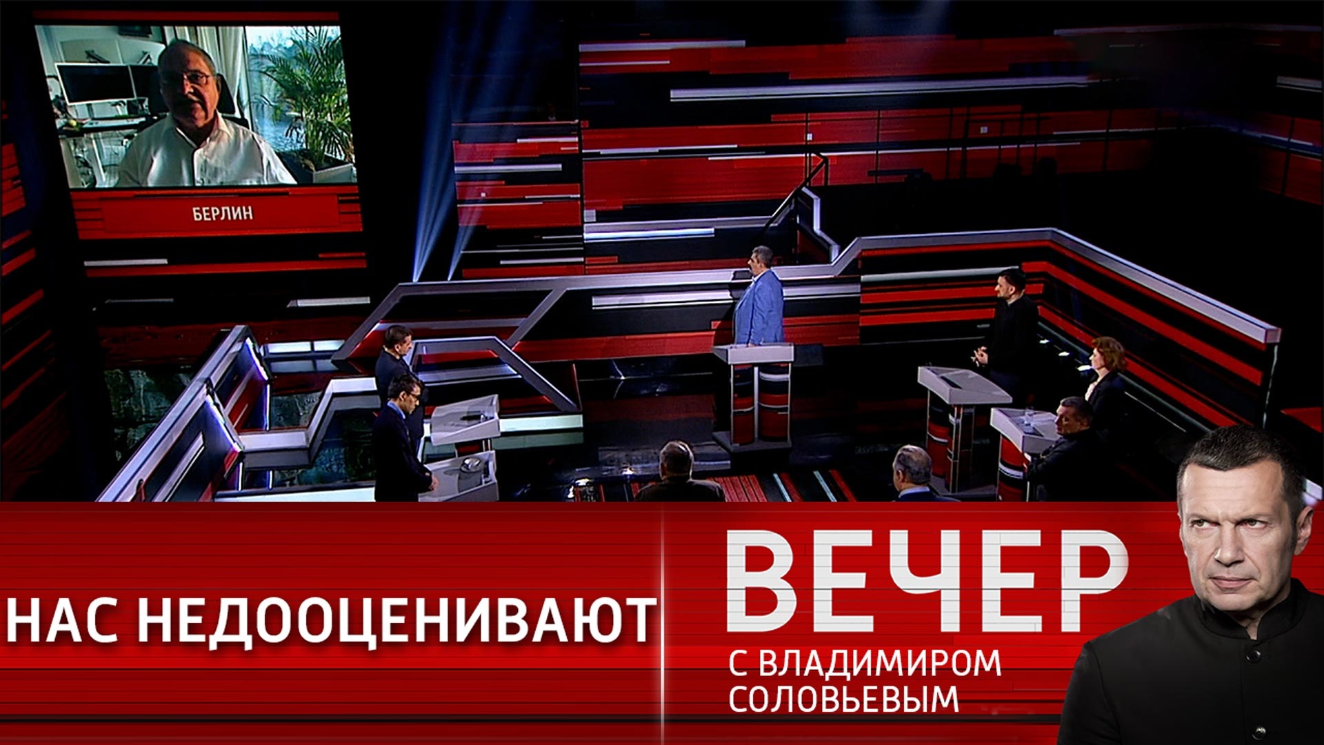 Россия 1 программа вечер с владимиром соловьевым