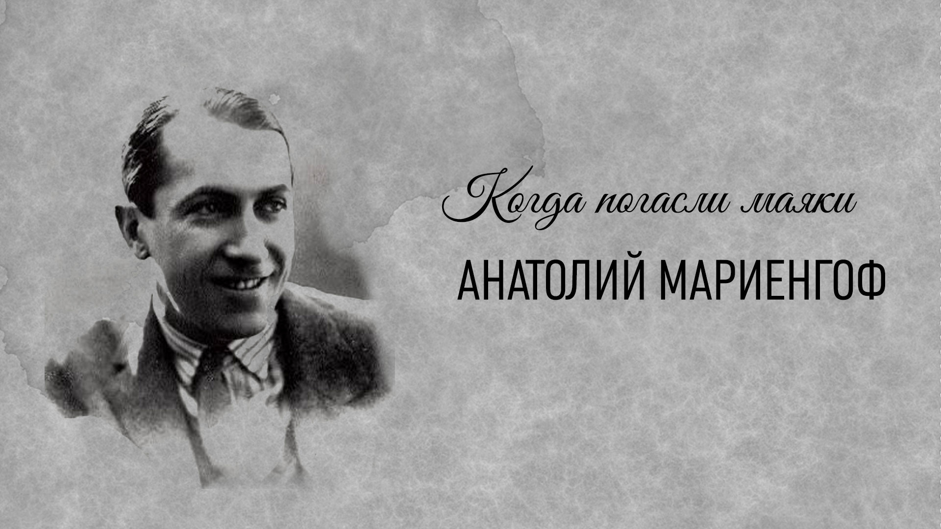 Есенин и мариенгоф на одной кровати