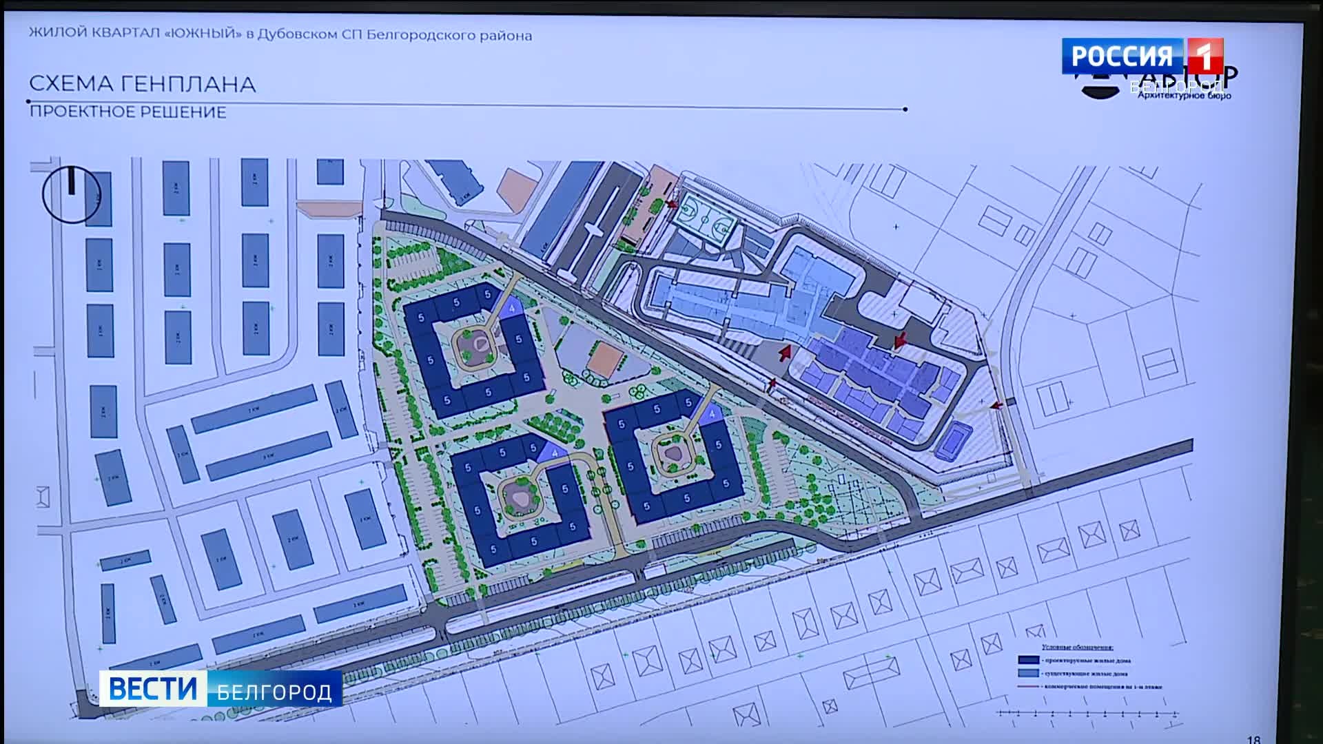План застройки микрорайона новый 2 белгород