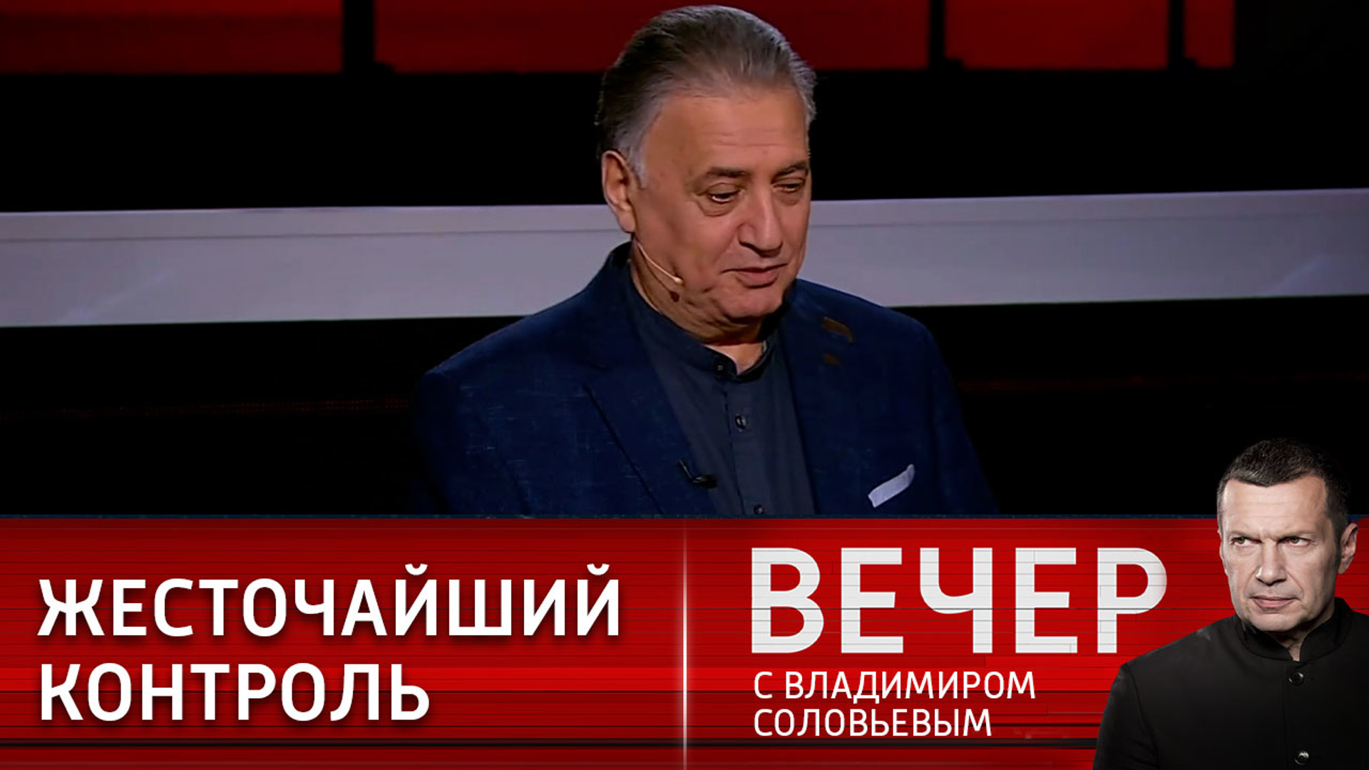 Вечер с владимиром соловьевым 09.11. Вечер с Соловьевым последний выпуск. Вечер с Соловьевым участники. Вечер с Владимиром Соловьёвым участники программы. Участники передачи вечер с Владимиром Соловьевым фамилии.