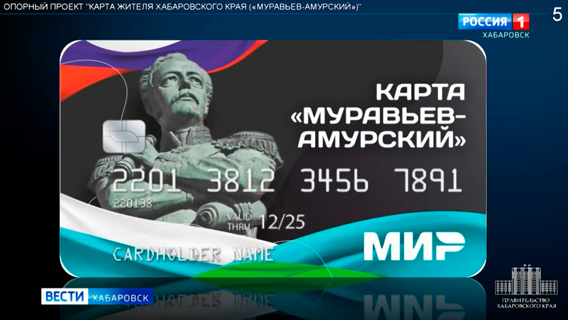 Стипендия муравьева амурского 2023 хабаровск. Карта жителя Хабаровского края муравьев Амурский. Карта жителя Хабаровского края. Карта жителя алға. Карта жителя Камчатки.