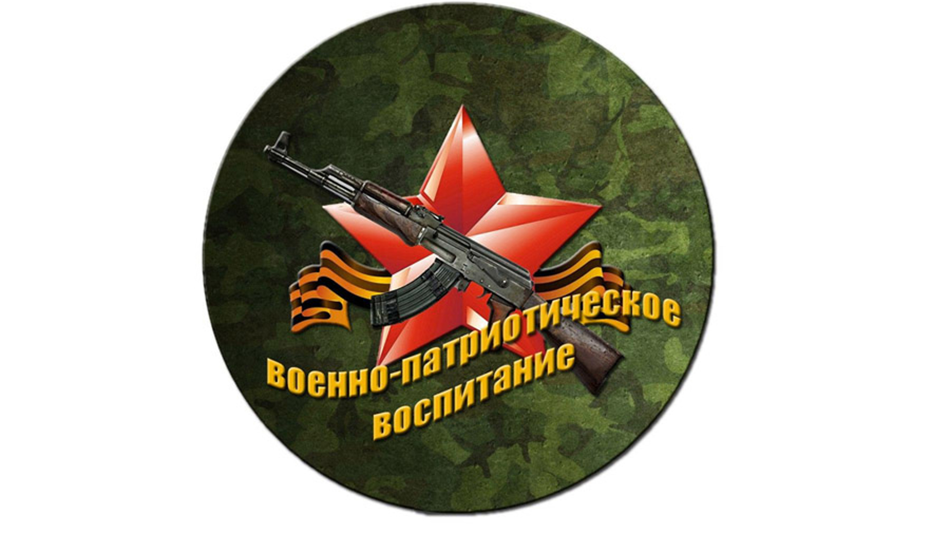 Воинский долг честь и судьба картинки