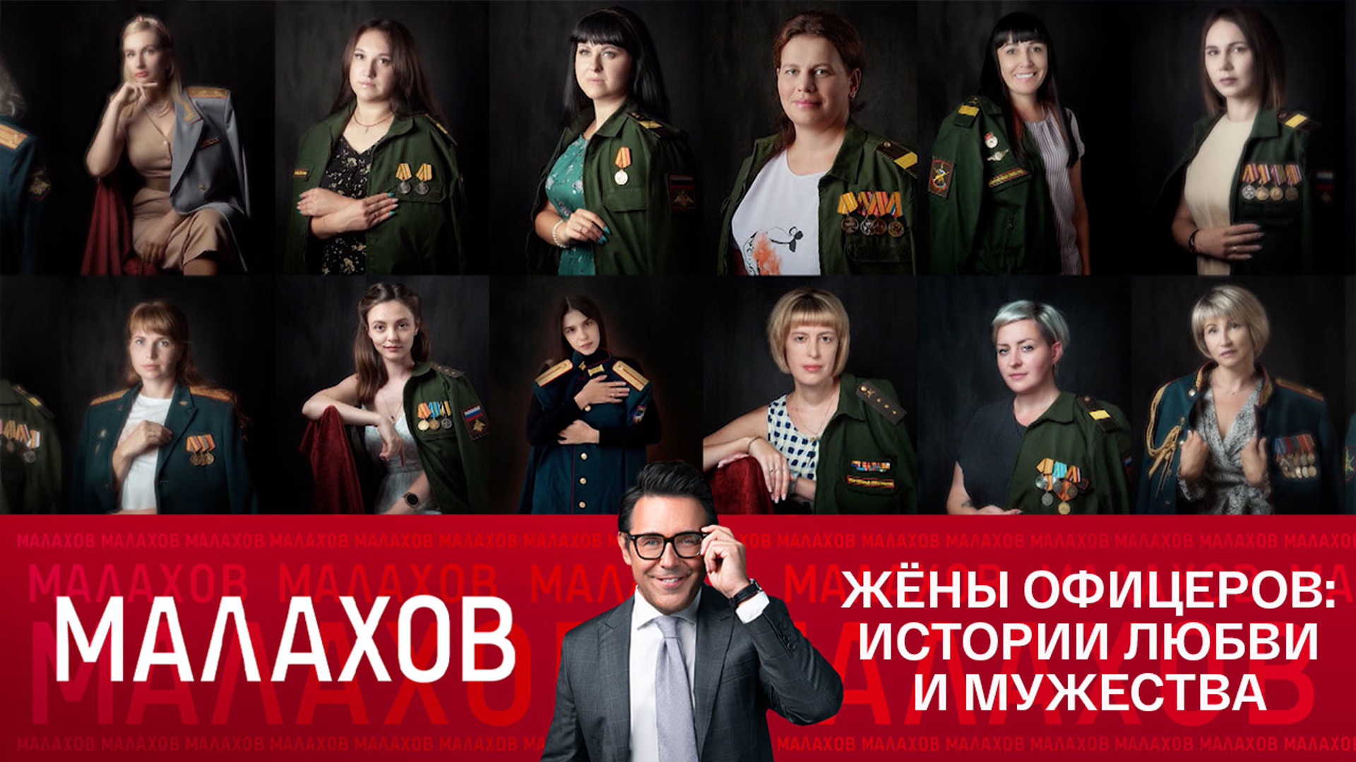 День офицерской жены