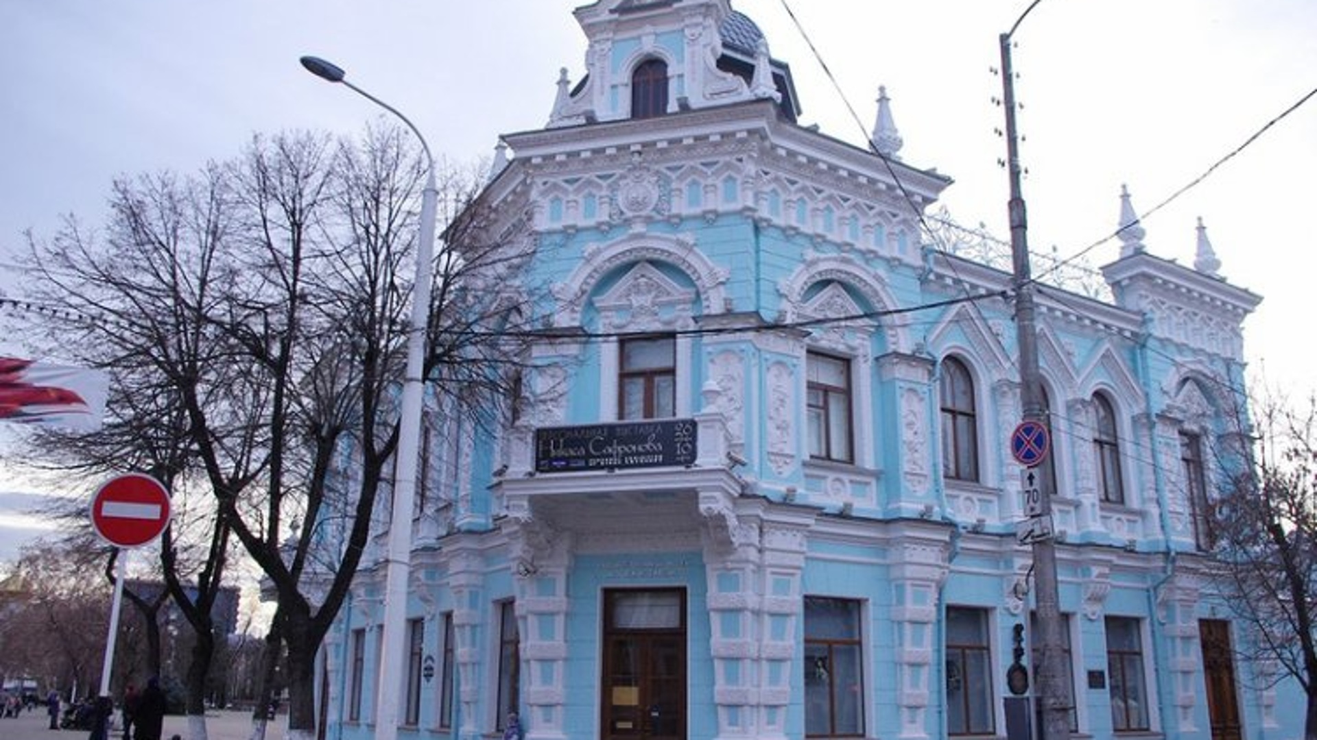 Краснодар художественный музей имени ф. а. Коваленко