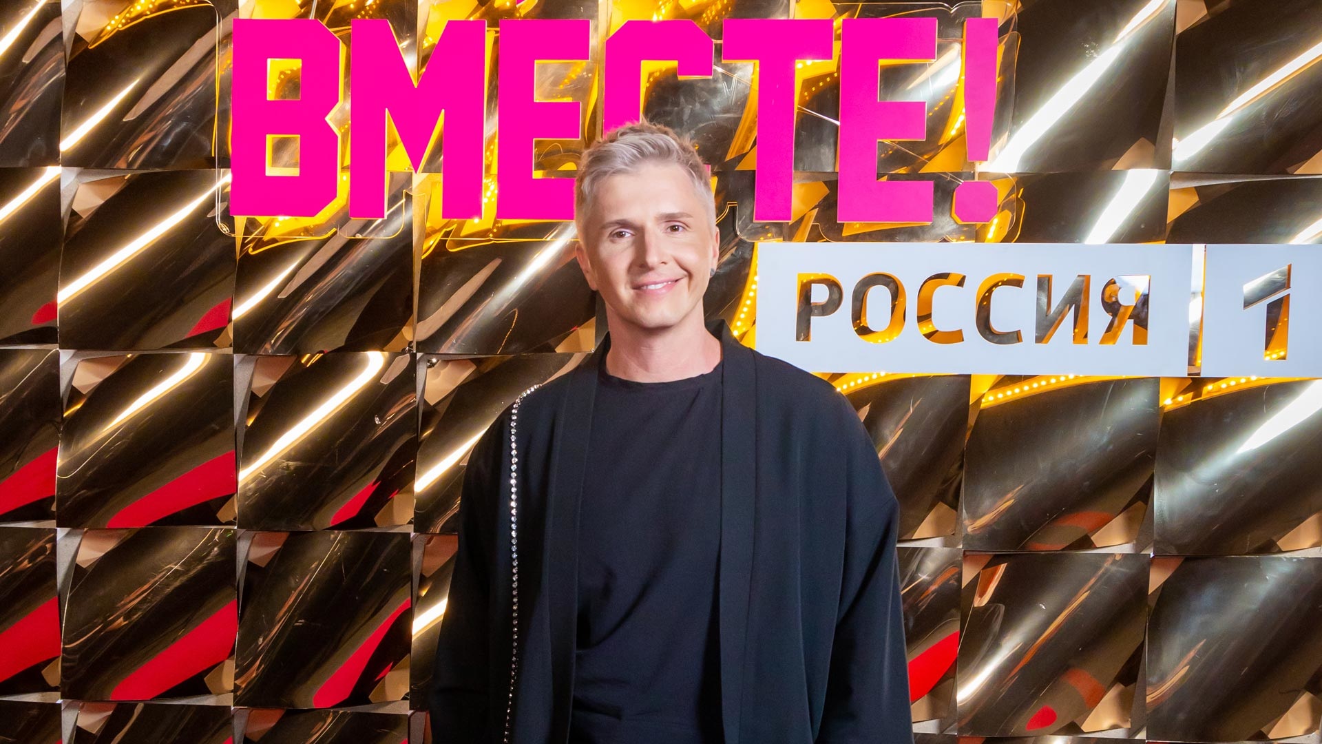 Ну ка все вместе 10 ноября