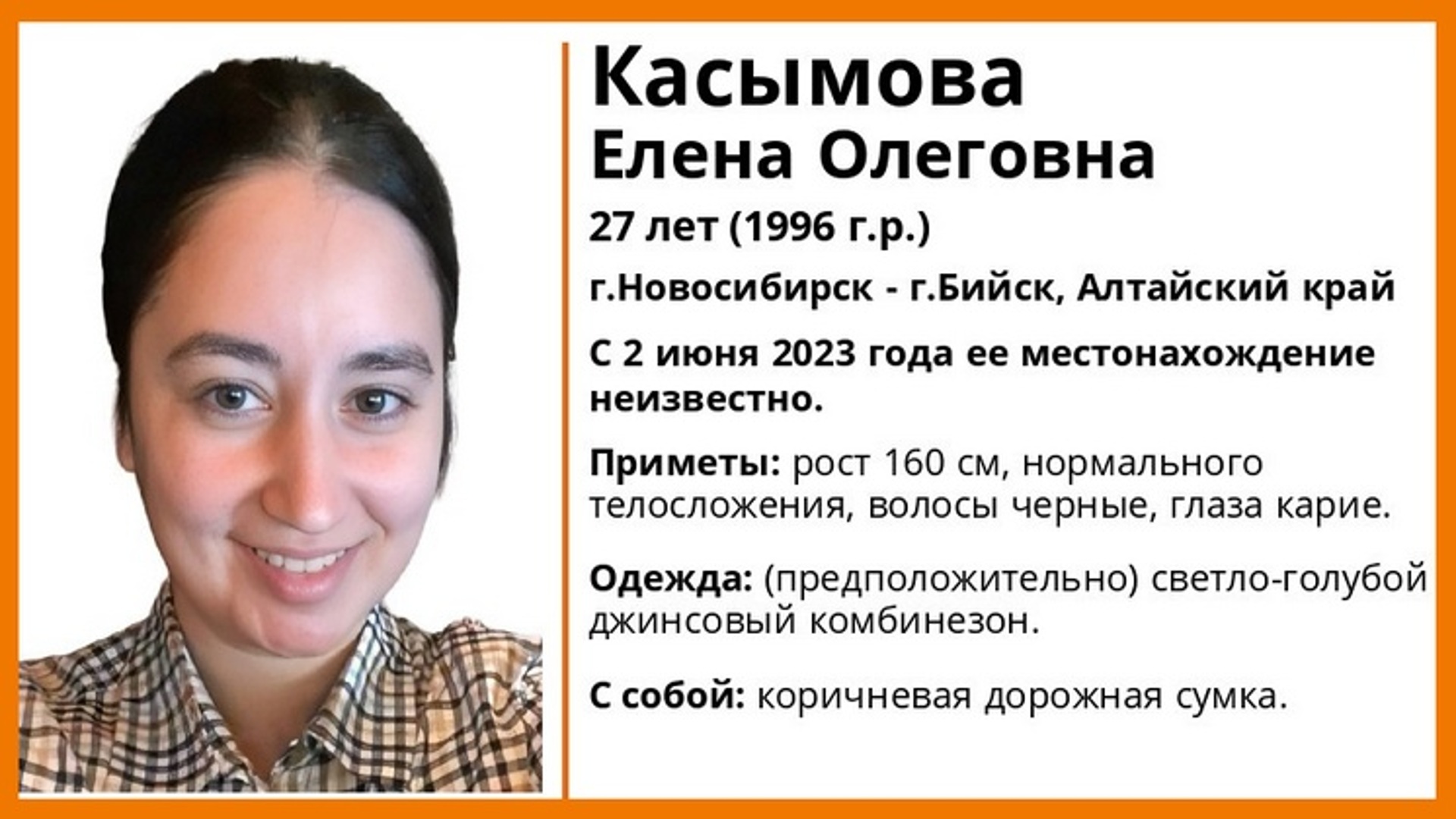 План сноса домов в новосибирске