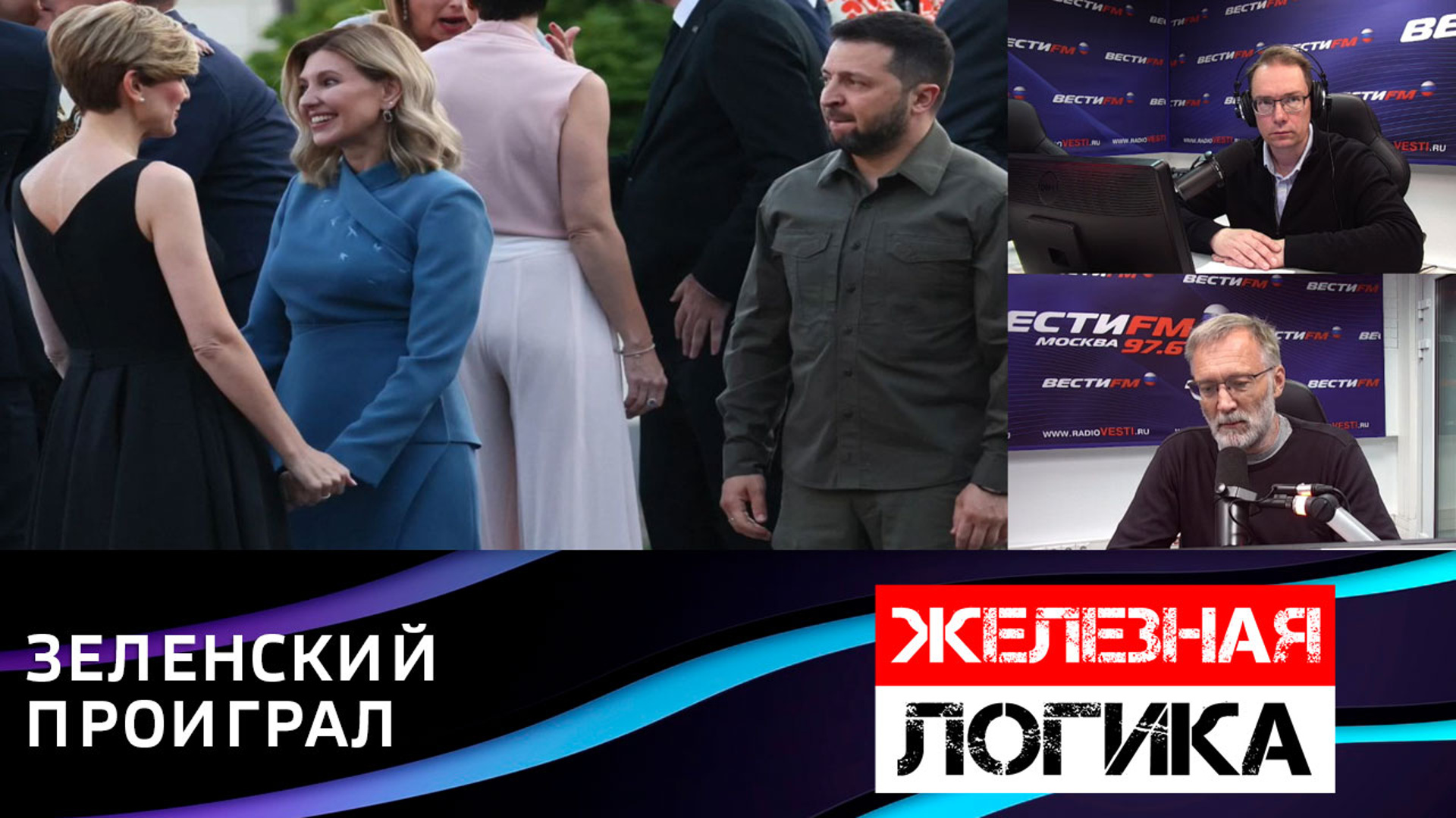 Железная логика картинка