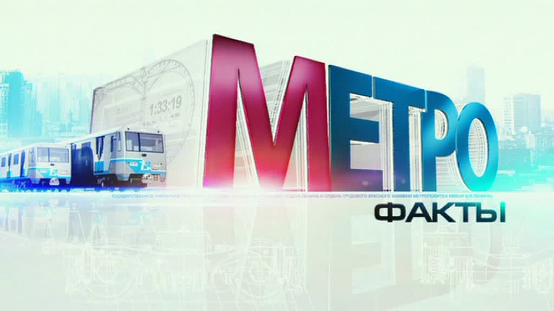 Россия 24 документальный. TV channel метро. Телеканал 24 док. Музыкальный канал Metro +. Док стримы.