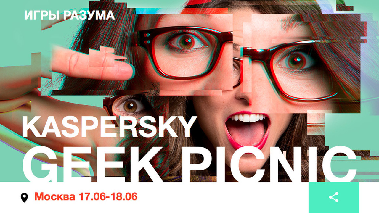 Фестиваль Geek Picnic в Москве и Петербурге посвятили играм разума