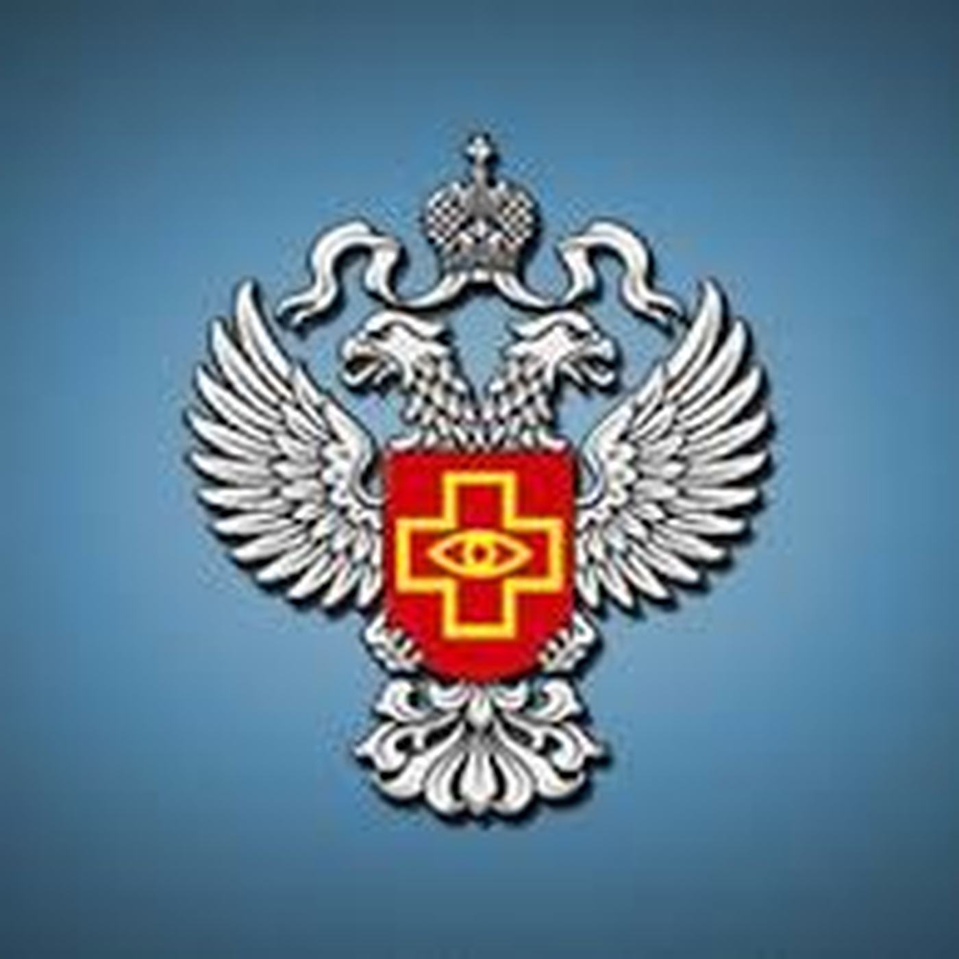 Сайт росздравнадзора. Волгоград Росздравнадзор. Logo Федеральная служба по надзору в сфере здравоохранения. Значок Росздравнадзора. Росздравнадзор герб.