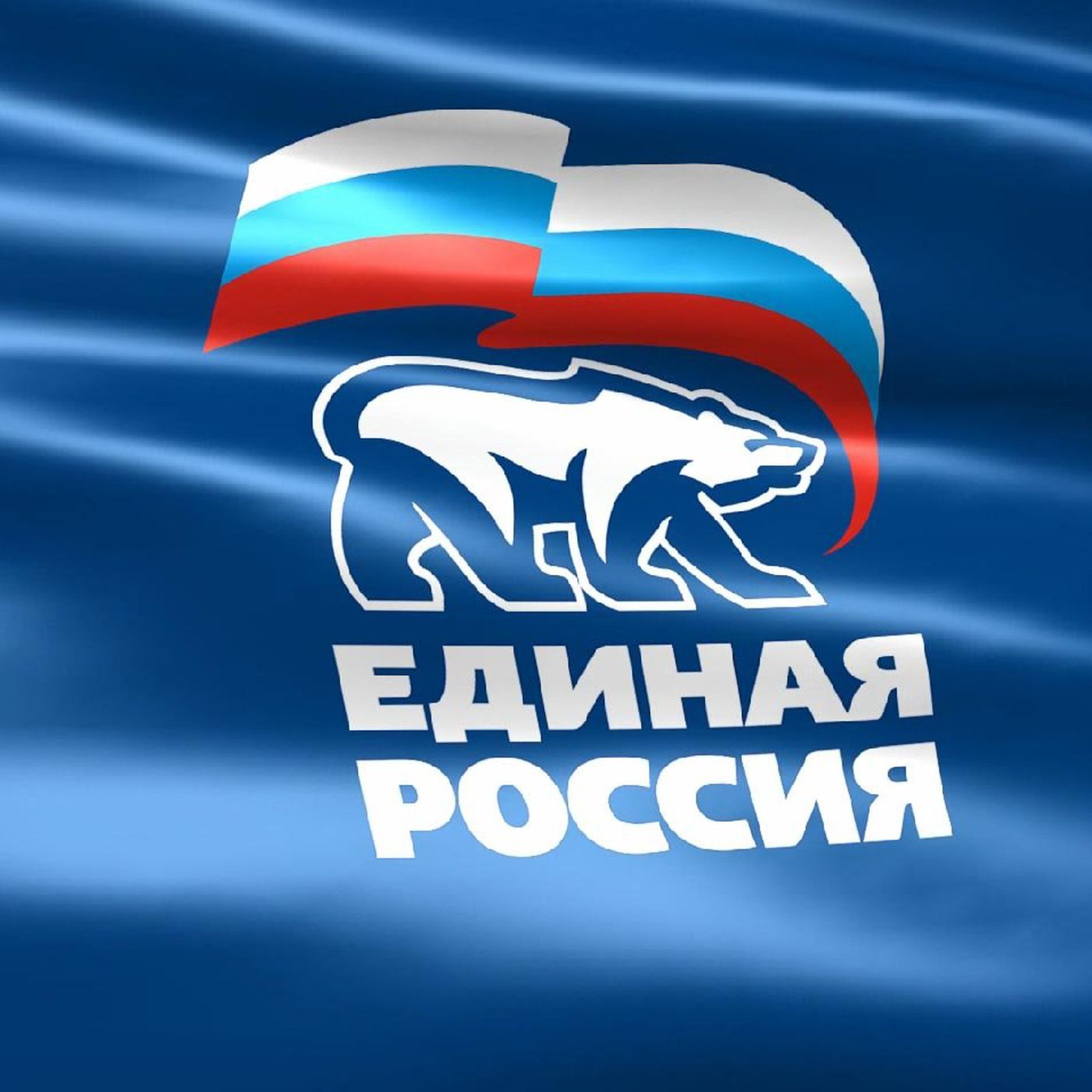 Единая Россия лого