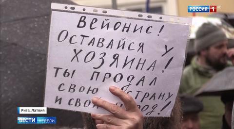 Русские напоминают латышским властям, что их родной язык не иностранный