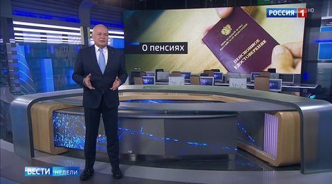 Пенсии: Киселев подсказал способ 