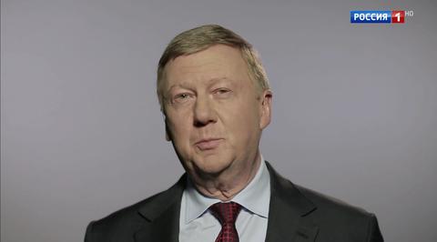 Действующие лица. Анатолий Чубайс 