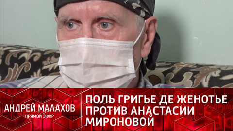 Андрей Малахов. Прямой эфир. "Тюменский растлитель", обвиняемый в педофилии, отвечает на обвинения