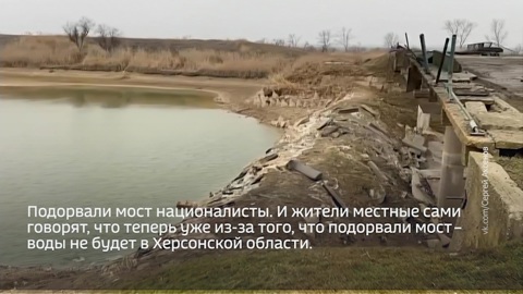 Научпоп. Подача воды через Северо-Крымский канал откладывается