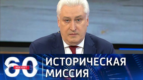 60 минут сегодняшний выпуск. 2020. 09. 60 минут. 60 минут последний выпуск.