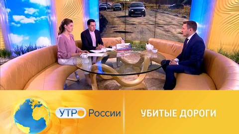 Утро России. Как реализуется проект 
