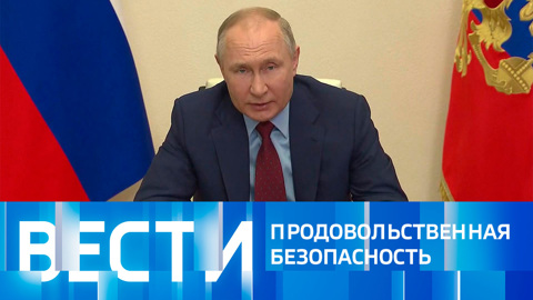 Вести. Эфир от 05.04.2022 (17:00)