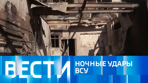 Вести. Эфир от 07.04.2022 (09:00)