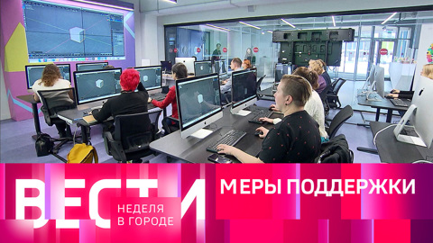 Неделя в городе. Эфир от 10.04.2022