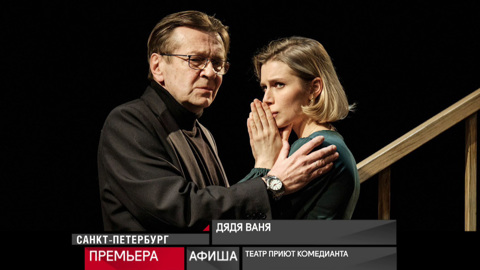 Афиша. 20 апреля 2022 года