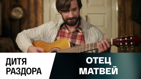 Дитя раздора 3. Дети раздоров 1986. Дети раздора. Darksiders 2 раздор. Дети раздора.