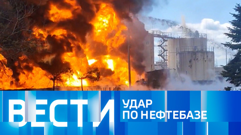 Вести. Эфир от 04.05.2022 (14:00)