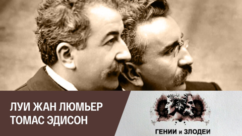 Эдисон Новая Серия 2022 Год