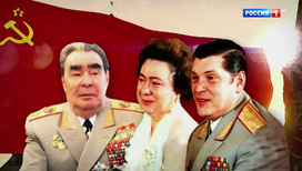 Соперница Галины Брежневой: зять генсека жил на две семьи