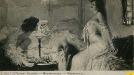 История из истории