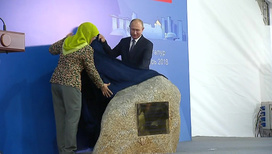 Президенты РФ и Сингапура заложили камень в основание российского центра