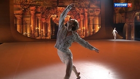 Шестой выпуск "Большого балета" посвящен современной зарубежной хореографии