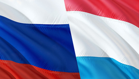 В 2022 году вступят в силу изменения налогового соглашения Люксембурга с Россией
