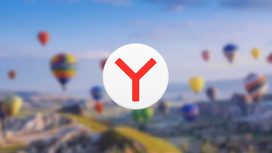 "Яндекс.Браузер" отключил десятки вредоносных расширений