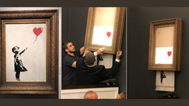 Уничтоженную шредером картину Бэнкси выставили в немецком музее