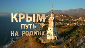 В Греции покажут фильм ВГТРК про Крым, невзирая на протест посольства Украины