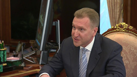 Шувалов назначен председателем ВЭБа на пять лет