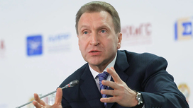 Шувалов выступил за аккуратную публичную финансовую отчетность банков