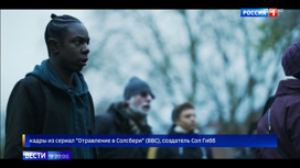 Громкая премьера: в Британии покажут сериал о событиях в Солсбери