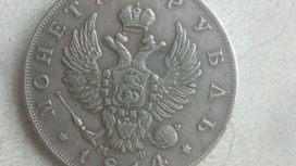 Всего три монеты. Серебряные деньги продают в Челябинске за 15 млн рублей