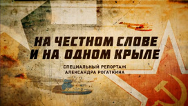 Документальный фильм