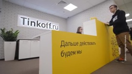 "Яндекс" купит "Тинькофф" за 5,5 миллиарда долларов