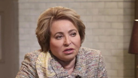 Валентина Матвиенко: термины "самоизоляция" и "социальная дистанция" надо закрепить законодательно