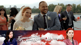 Серия 14