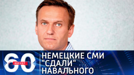Навальный снимал фейковые фильмы в Германии на деньги США